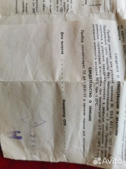 Стетофонендоскоп Новый СССР