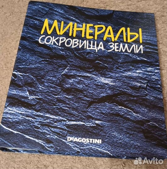 Deagostini журналы про минералы и самоцветы 69 шт