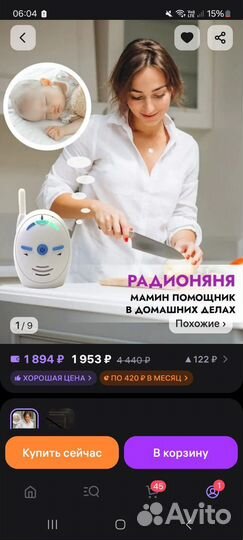 Радионяня