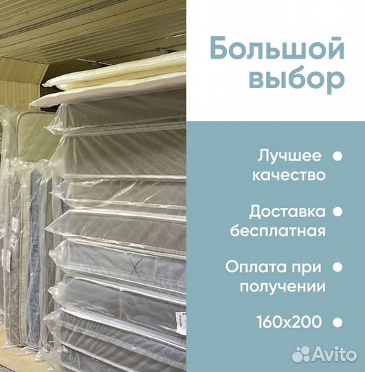 Матрас 160х200 новый от производителя