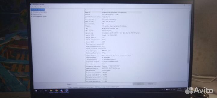 Hp pavilion gaming 15 1650