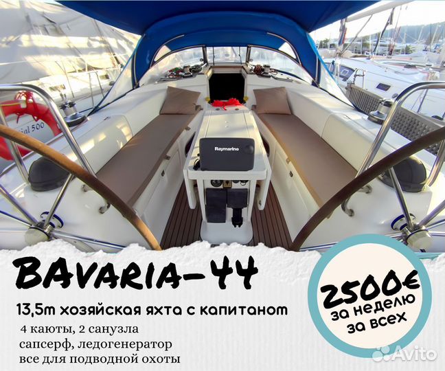 Круиз на парусной яхте в Турции