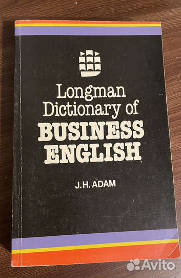 Английский словарь