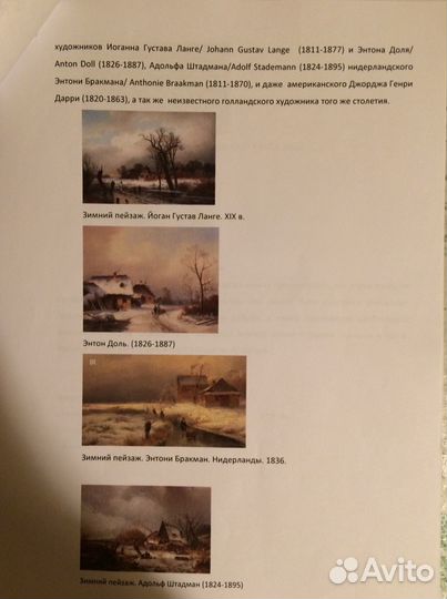 Картина холст масло н/х 40х32 19в. Европа