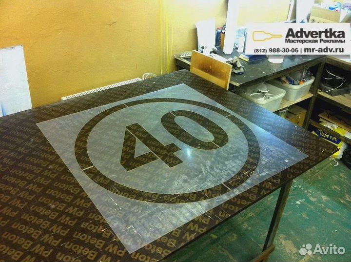 Трафарет цифр на заказ