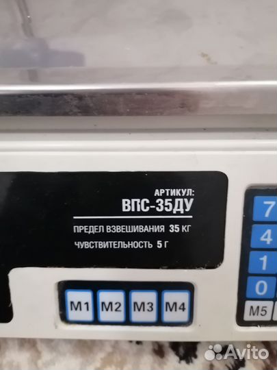 Весы гарант