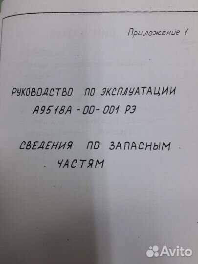 Рук-во по настройке резьбонакатного станка А9518