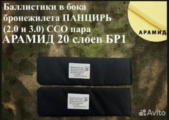 Балистика в бока