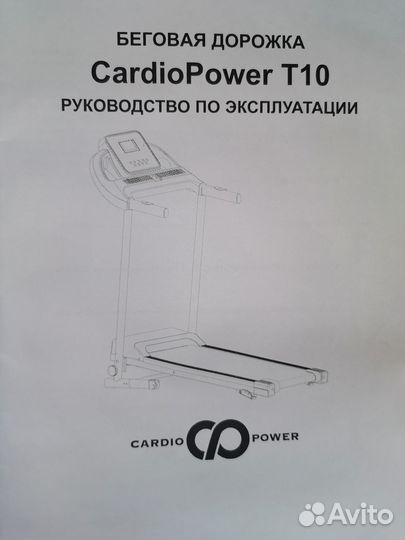 Беговая дорожка электрическая складная
