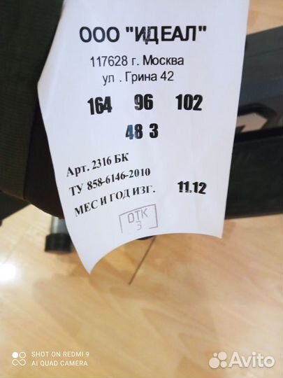 Женская парадная военная форма