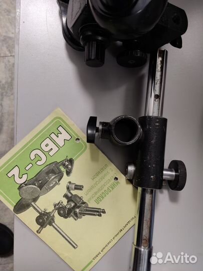 Микроскоп мбс 2