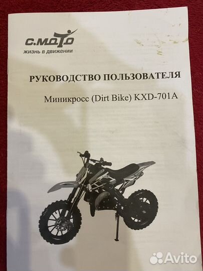 Миникрос KXD-701A