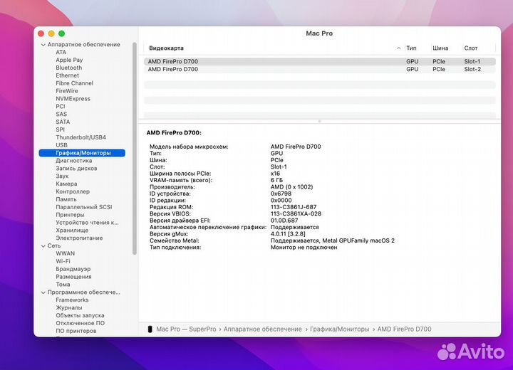 Apple Mac pro 6.1 (2018), 12cpu, D700х2, 64gb озу