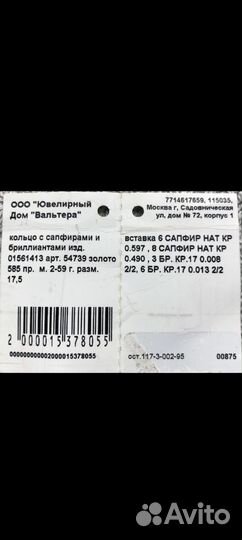 Комплект из белого золота