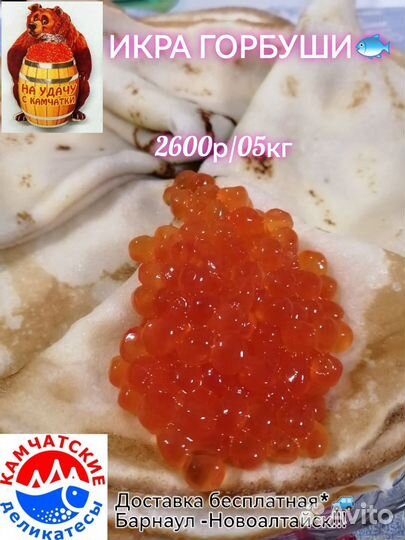 Икра красная