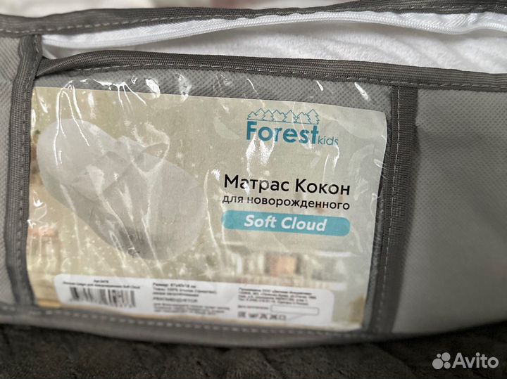 Кокон для новорожденных