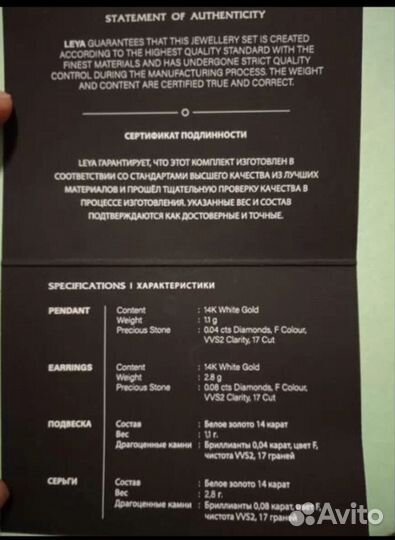 Серьги и кулон White Gold Palms