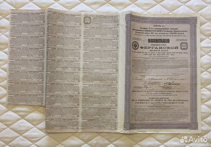 Облигация Кольчугинской железной дороги (1913 г.)