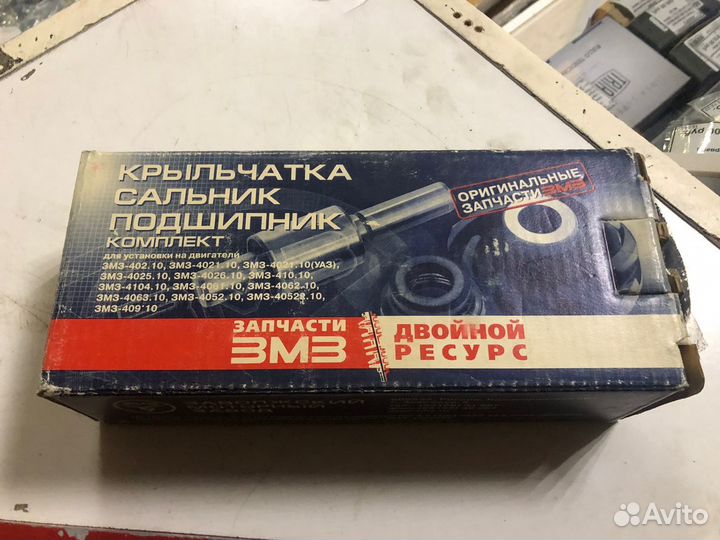 Ремкомплект помпы змз 406 подшипник, сальник до 20