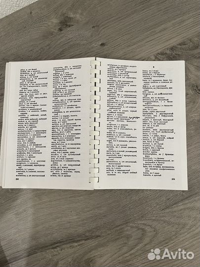 Латинский язык чернявский