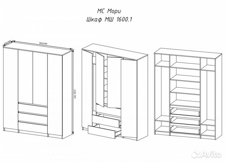 Шкаф Мори мш 1600.1