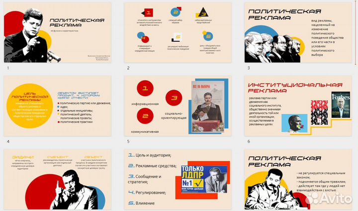 Создание презентаций