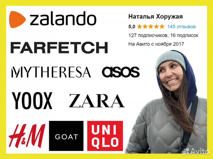 Товары из Европы и США/услуги байера