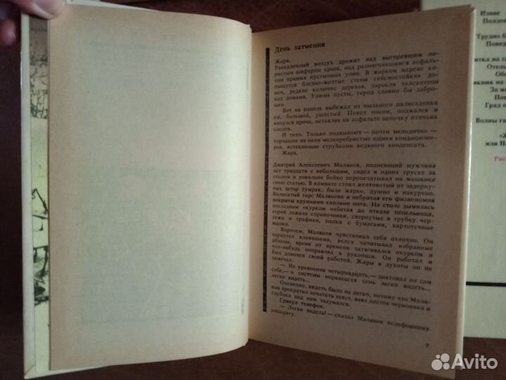 А.Стругацкий, Б.Стругацкий. 2 доп. тома. 1993