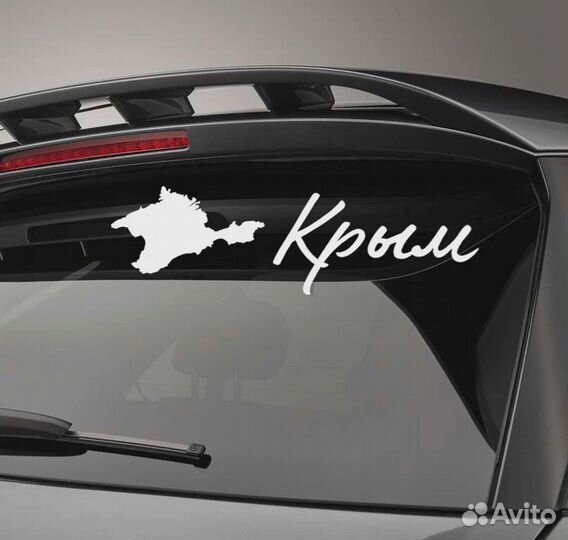 Наклейки для авто, магазинов и тд