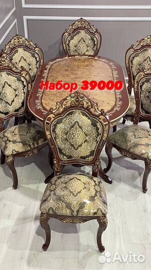 Обеденная группа стол стулья