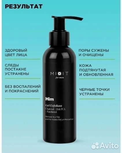 Парфюмированный очищающий набор для тела mixit