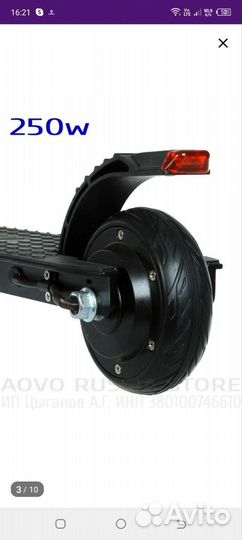 Электросамокат для взрослых