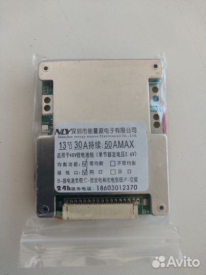 Бмс, Смарт antbms 3S 4S 5S 6S 7S 10S 13S 16S