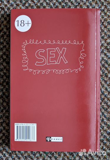 Мир секса, Елена Беркова, Секс-туризм