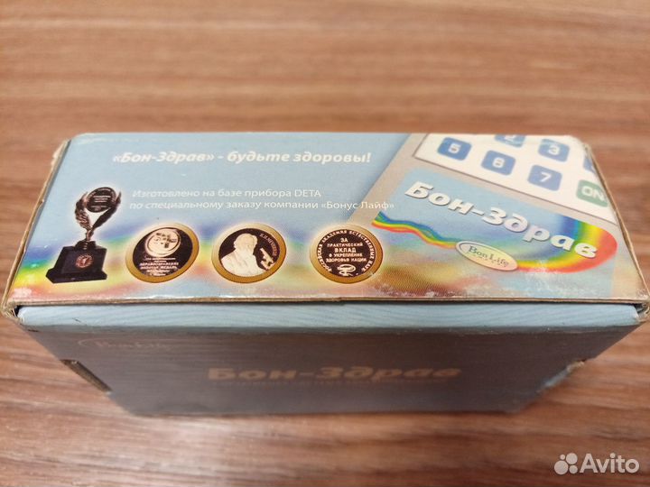 Deta - Бон - Здрав