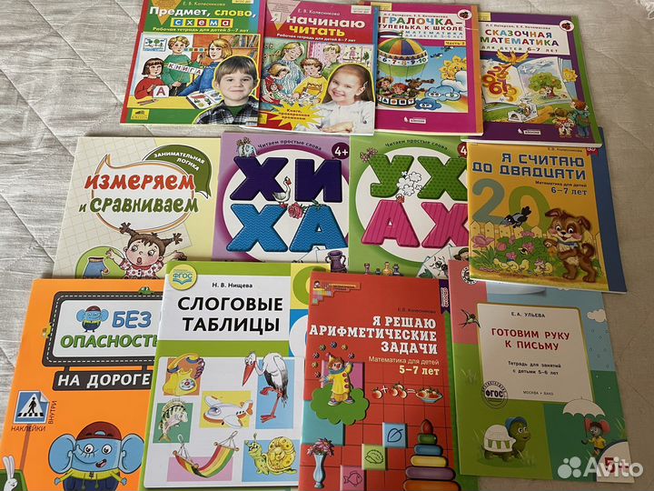 Учебные пособия для дошкольников