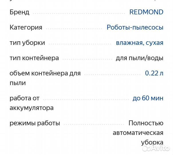 Робот пылесос