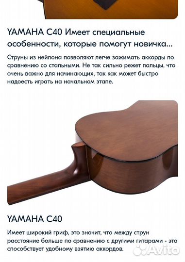 Классическая гитара yamaha c40