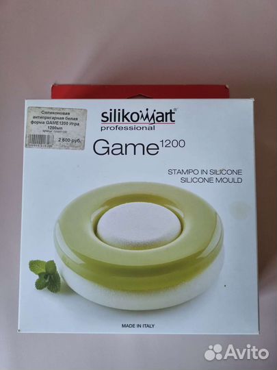 Силиконовые формы Silikomart game для муссовых