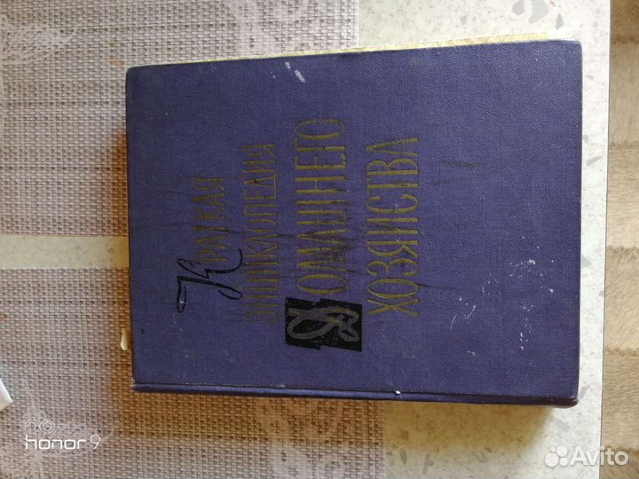 Энциклопедия