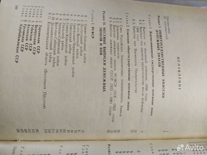 Книги по нумизматике