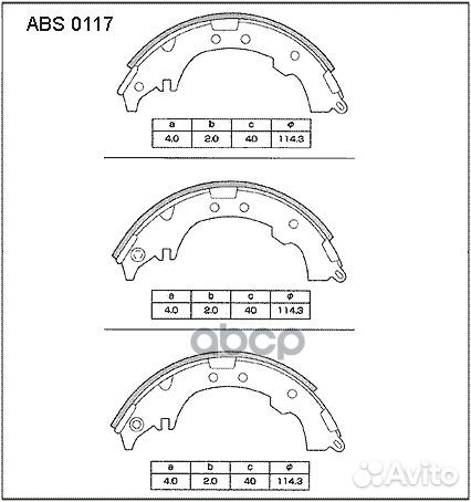 Колодки тормозные барабанные зад ABS0117 AL