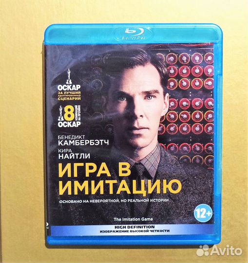Игра в имитацию (Blu-ray). Бенедикт Камбербэтч