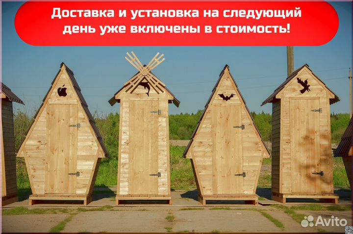 Дачный туалет от производителя ART128