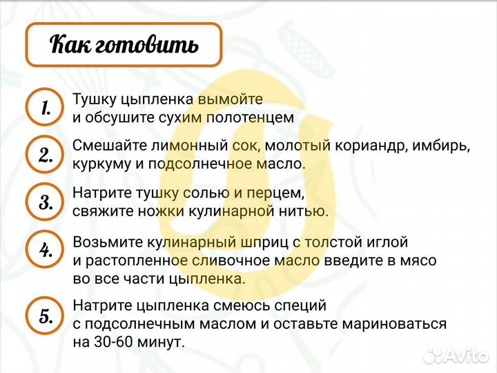 Мясо птицы. Домашняя курица