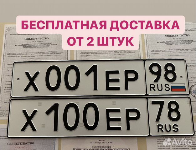 Дубликаты номеров Изготовление номеров