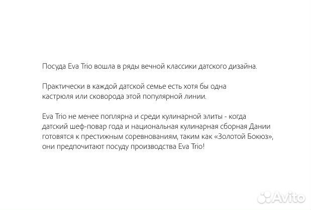 Набор кастрюль из 3, EvaSolo, White Line, Дания