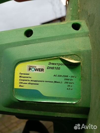 Садовый пылесос