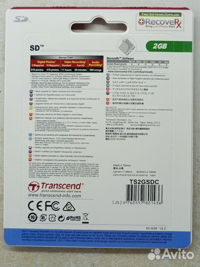 Карта памяти SD тм card 2 Gb TS2gsdc