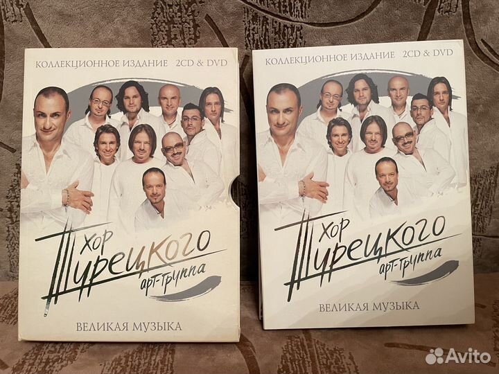 Коллекционное издание CD+DVD Хор Турецкого